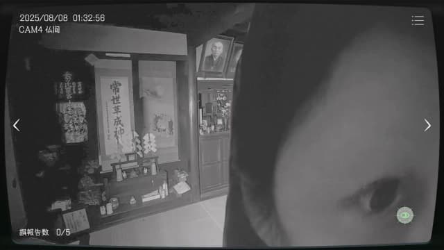 Japan Stigmatized Property screenshot