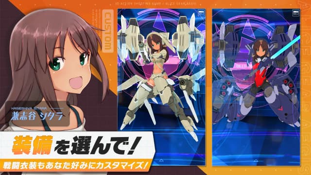 Alice Gear Aegis screenshot