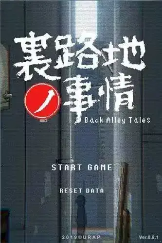 Back Alley Tales screenshot