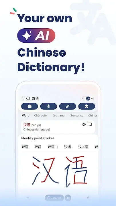 Hanzii screenshot