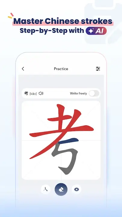 Hanzii screenshot
