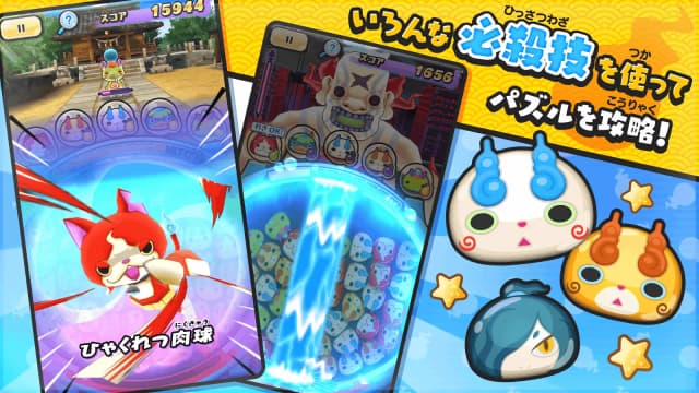 Yo Kai Watch Punipuni screenshot