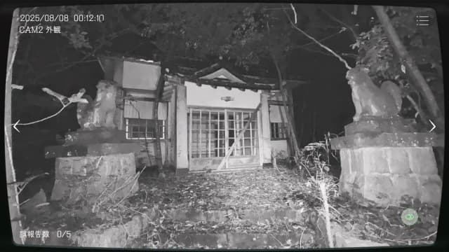 Japan Stigmatized Property screenshot