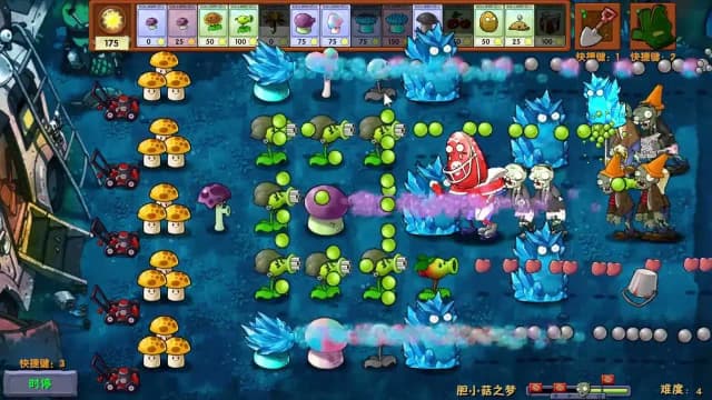 PVZ Fusion screenshot