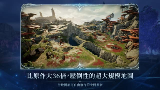 AION2 screenshot