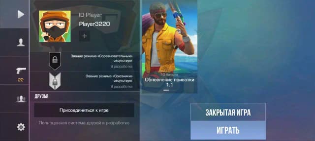 StandChillow screenshot